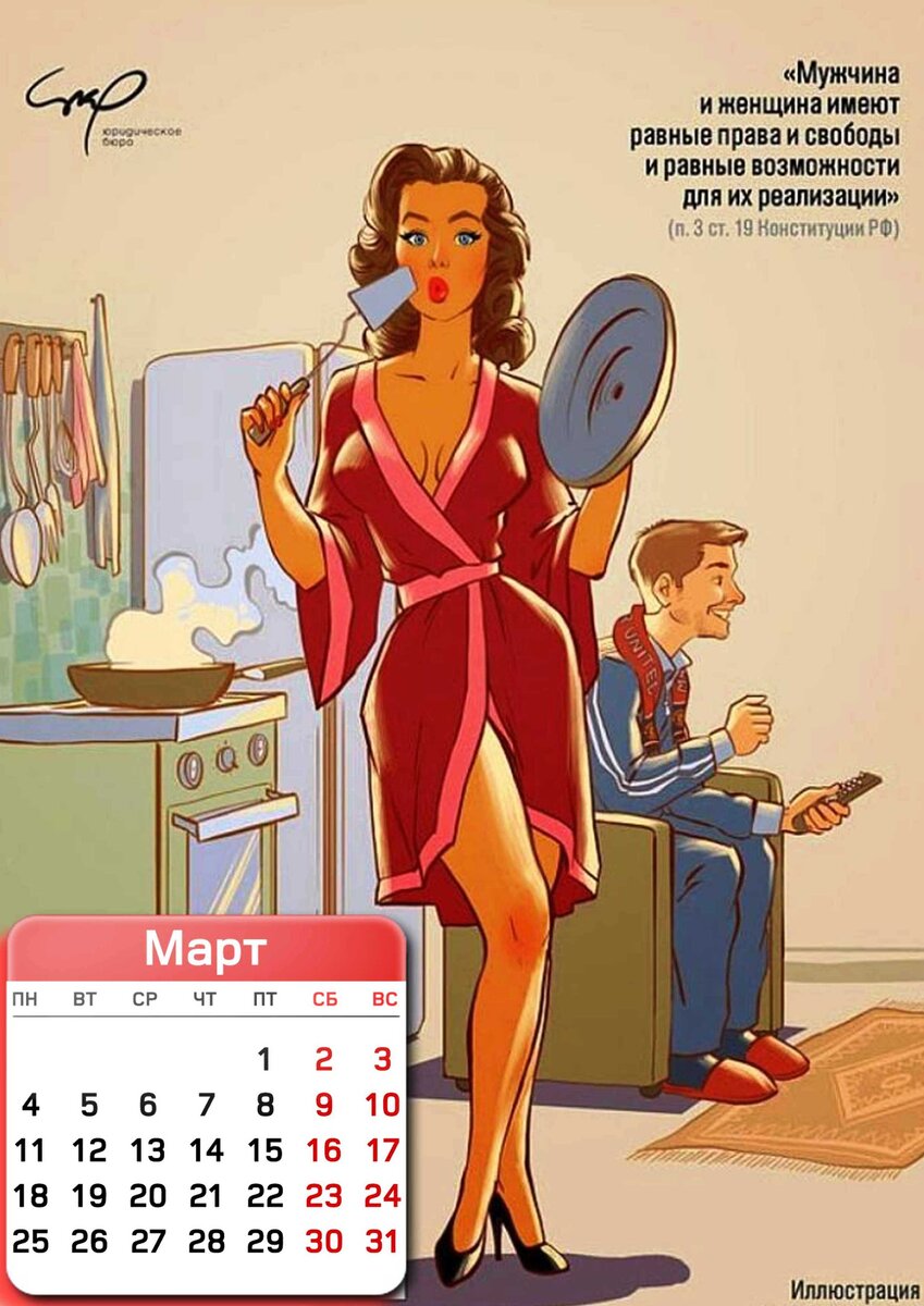 Художник Андрей Тарусов календарь
