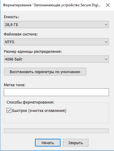 обязательно выбираем файловую систему:  NTFS