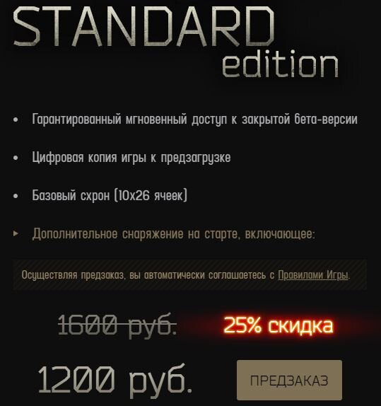 Предзаказ на официальном сайте