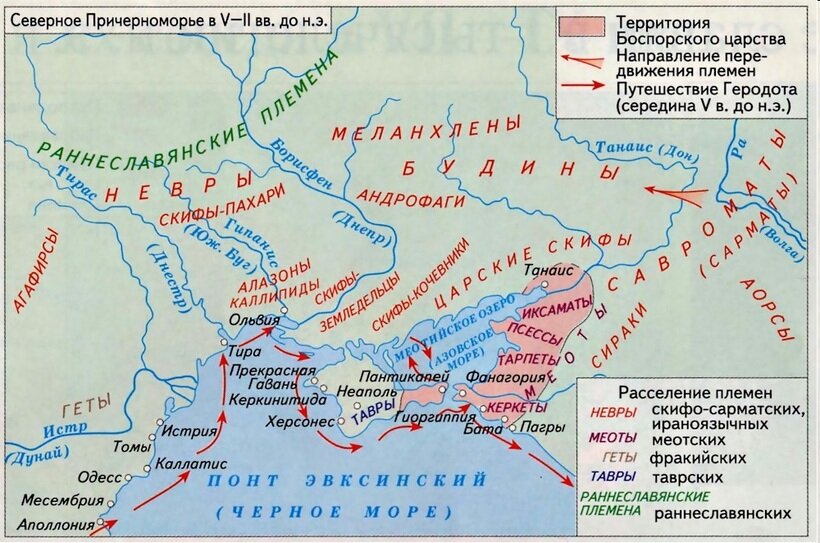 Боспорское царство