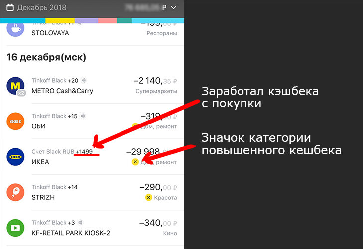 Скриншот из приложения банка