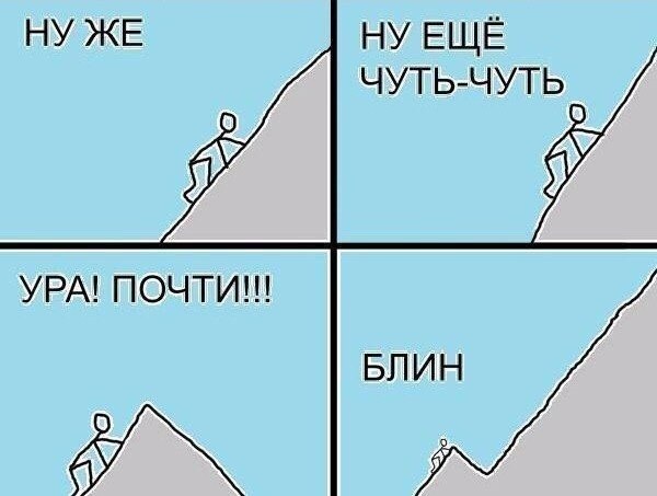 И так до бесконечности. Или до конца