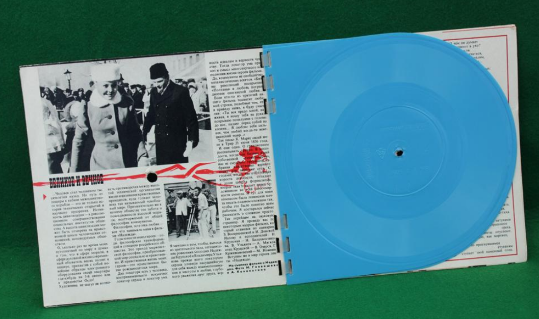 Разворот журнала "Кругозор". Фото: https://auction.ru