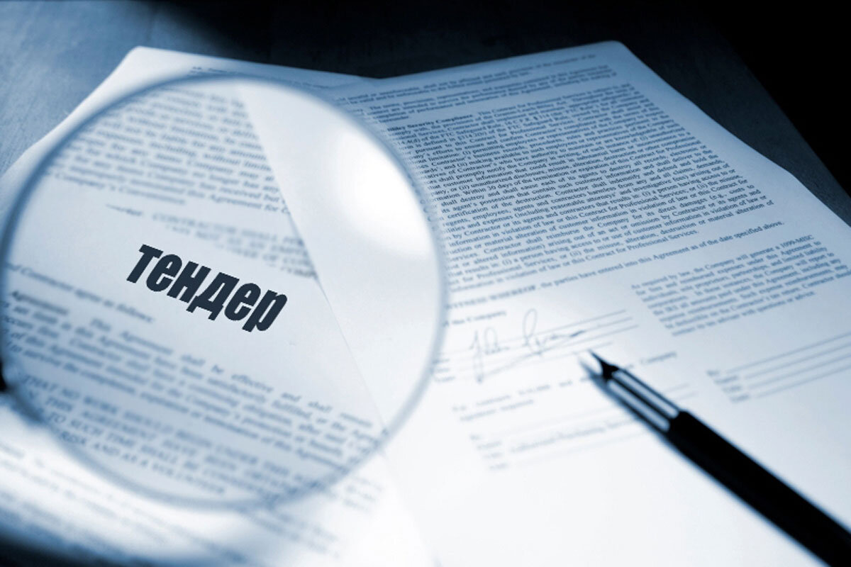 Пост №1. Про тендеры и закупки понятным языком.