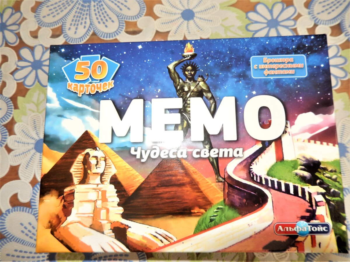 Игра МЕМО "Чудеса света"
