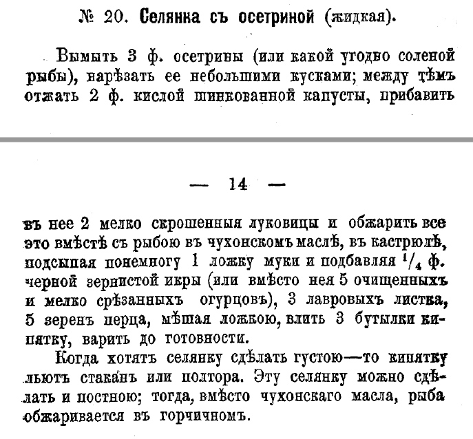 Не знаю, как вам, а я в восторге от дореволюционного письма.