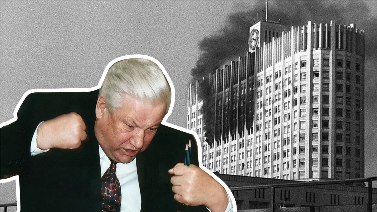 Москва при ельцине