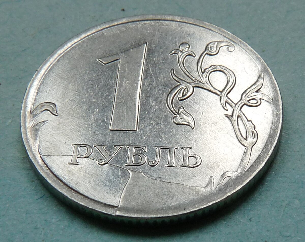 Монета написано. Монеты с дефектом 1 рубль. Монеты с дефектами штамповки. Скол на монете. Монета с двумя расколами