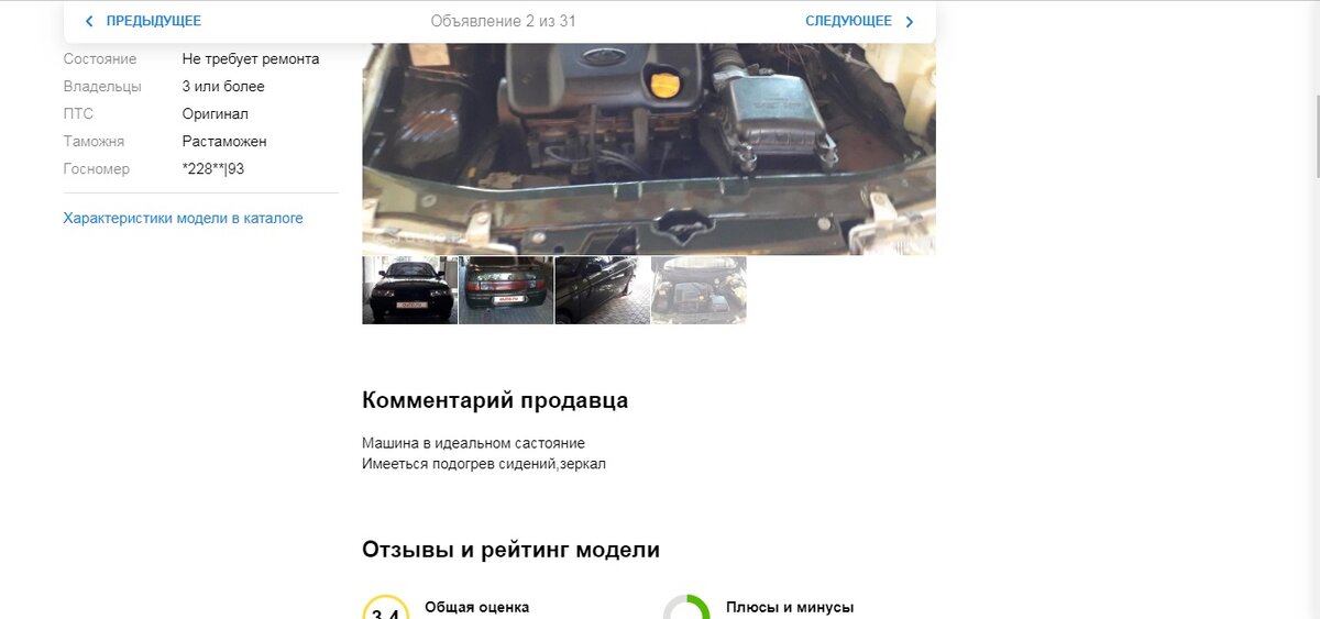 фото взято с auto.ru