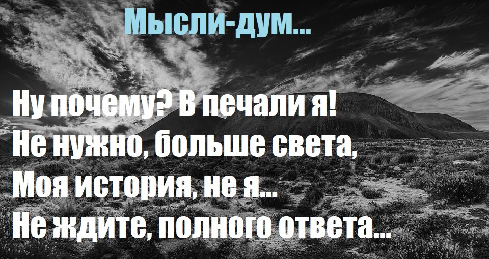 Истинное Назначение вашего путешествия. Истинное Назначение вашего путешествия это не место. Путешествия это новый взгляд на жизнь истинное Назначение вашего. Истинное предназначение. Главная мысль стихотворения в бурю