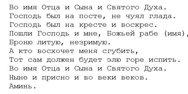 Источник: http://vedmochka.net/