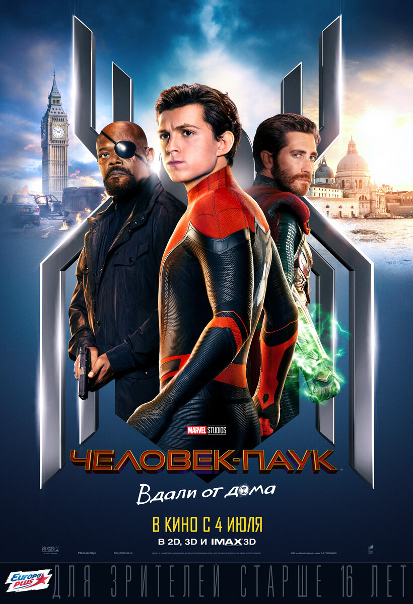 Премьера фильма состоялась 4-го июля