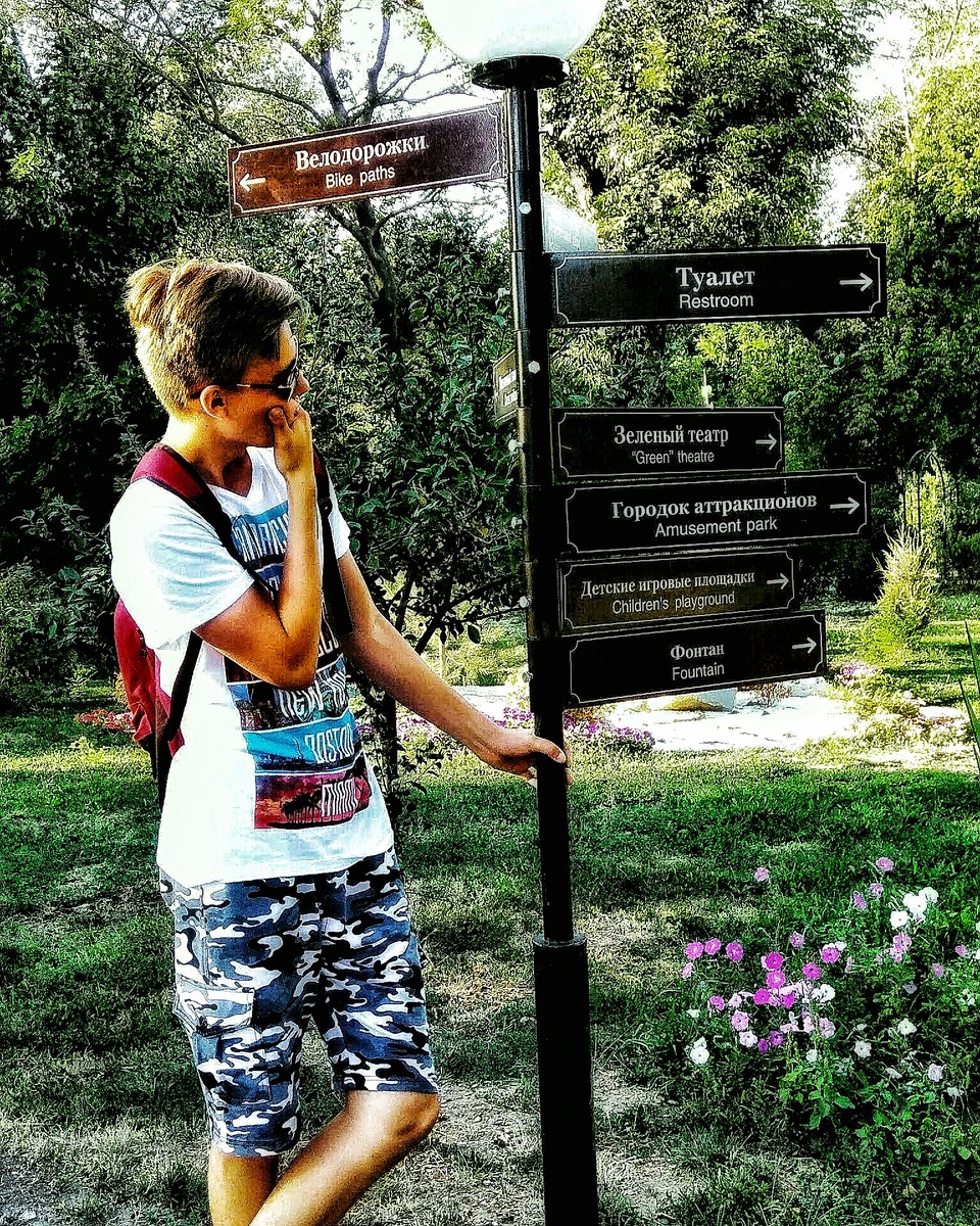 Куда пойти?