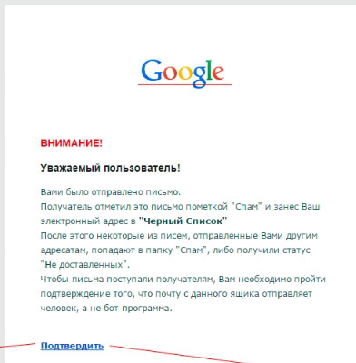 Пример фишингово письма