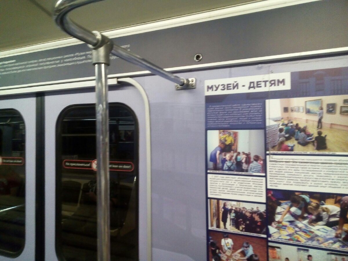 Метровагон-музей