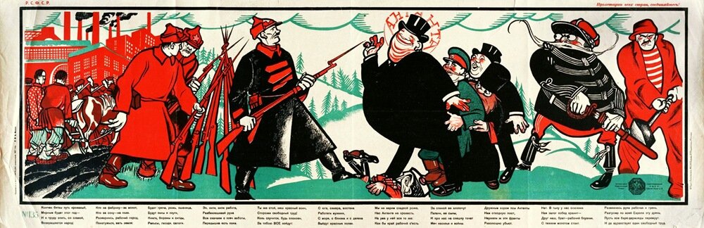 Плакат времён Гражданской войны