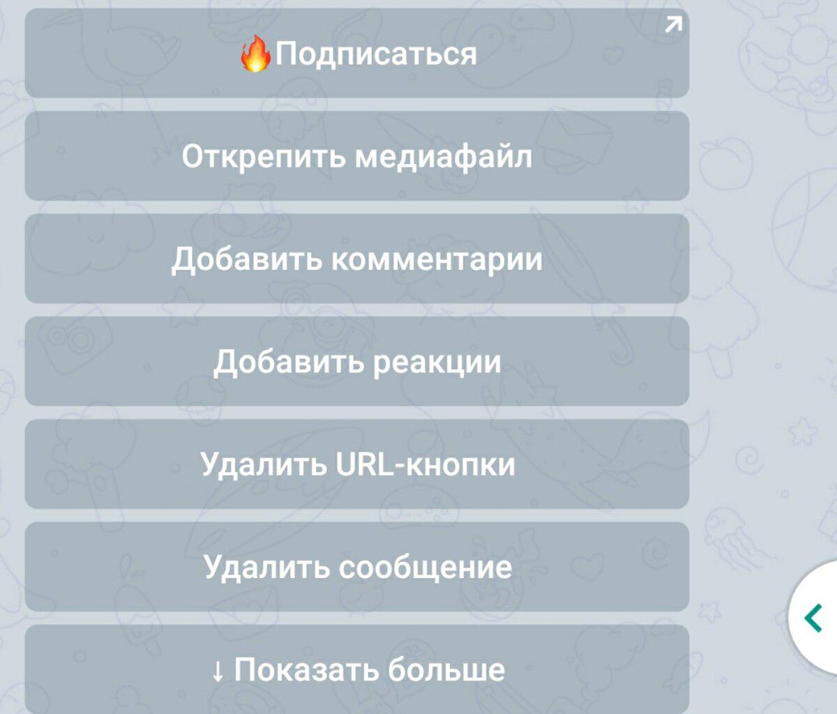 Зам всех управлений телеграм канал