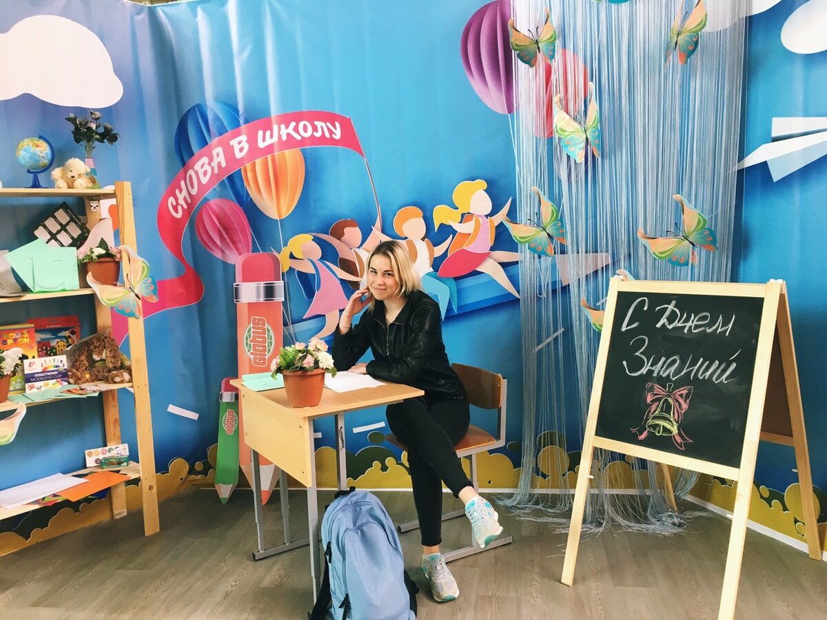 С днем знаний!