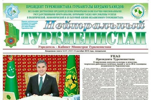  Передовица "Нейтрального Туркменистана". Иллюстрация с сайта Metbugat.gov.tm