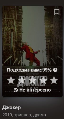Я немного расстроилась, что мне на 99% близок джокер, а потом поняла- я же написала, статью о ботанах, а я была ботаном, о некрасивых людях, а я некрасива, об одиночках, так я и есть-одиночка. Короче говоря, я угадала, что джокер-немножко то, что во мне на 99 из 100.