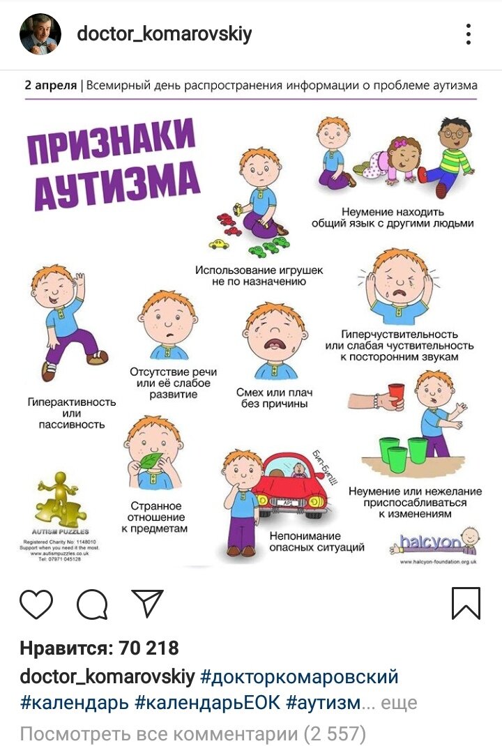 Признаки аутизма у детей 5 лет. Аутизм причины возникновения у детей. Признаки аутизма у детей 5 лет. Линия аутизма на руке. Аутизм фон.