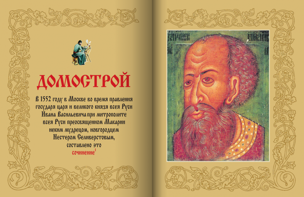 плетью же, наказывая, осторожно бить, и разумно и больно, и страшно и здорово – если вина велика