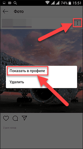 Архив в инстаграме. Как вернуть удалённые фото в инстаграм. Коды восстановления инстаграм. Архив фотографий в инстаграм. Как в инстаграмме вернуть удаленное фото.