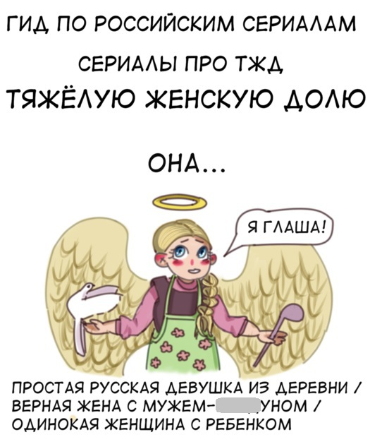 Встречали таких "Глаш" в кино? :)