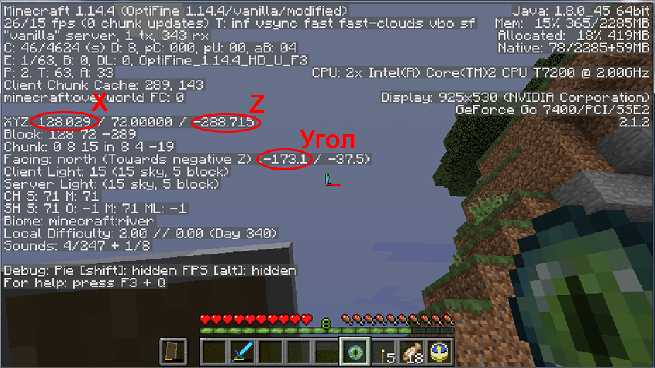Координаты в майнкрафте. Высота в МАЙНКРАФТЕ. Как узнать высоту в МАЙНКРАФТЕ. Как найти координаты в МАЙНКРАФТЕ.