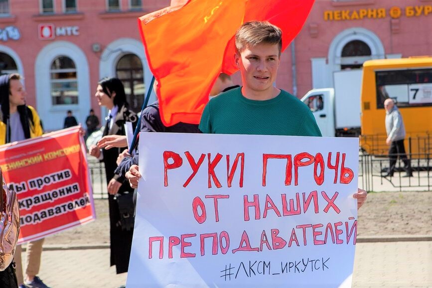 Студенты, митинги, пикеты