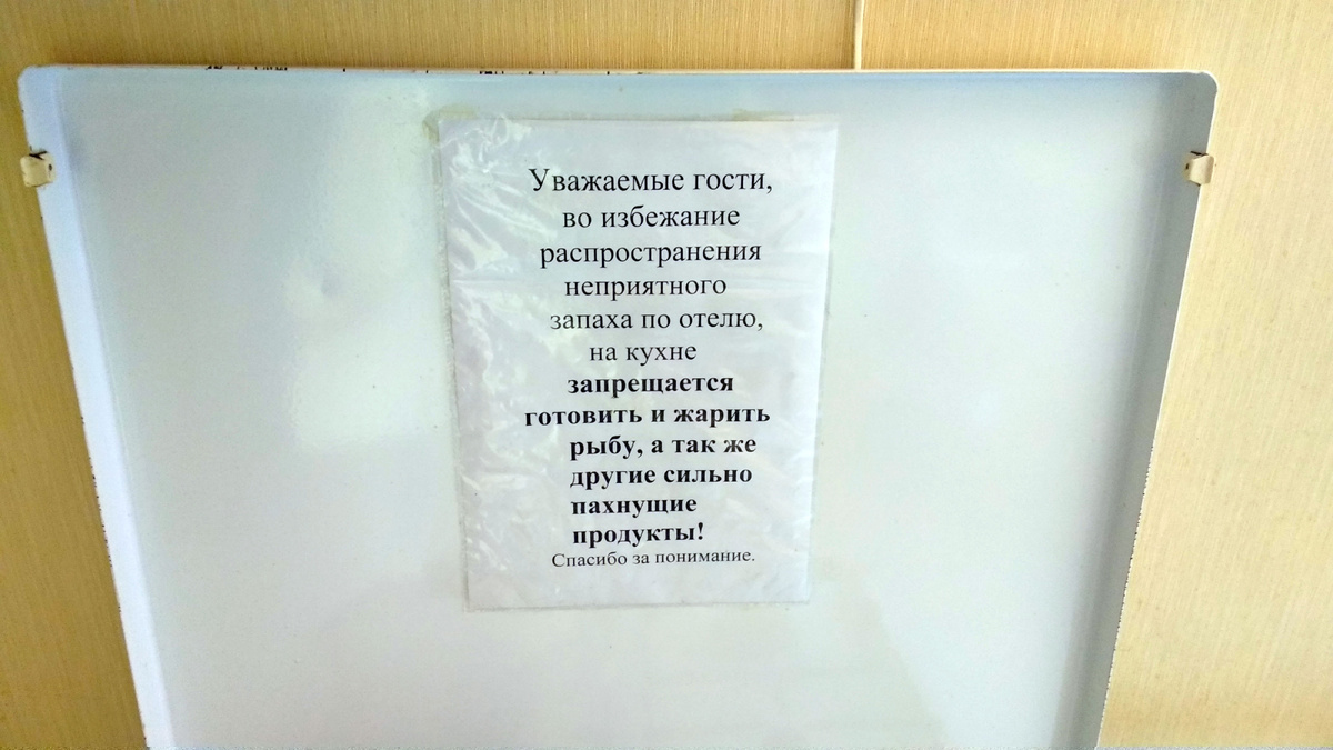 Запах из кухни ни разу не чувствовали, редко какие гости ей пользуются.