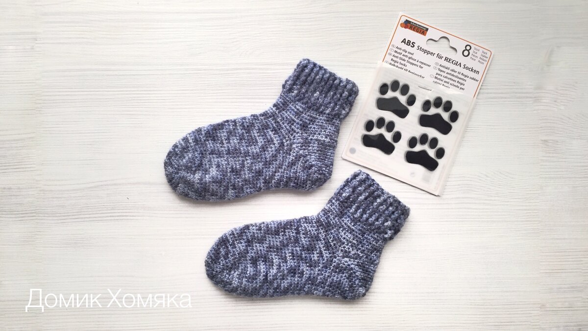 Обычные вязаные носки очень скользят по полу