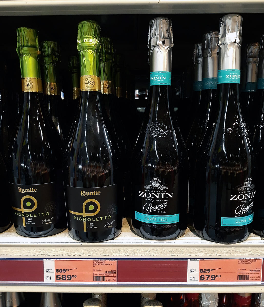 Метро шампанское. Metro шампанское. Каталог метро скидки на сегодняшний день шампанское и кальмары. Акция на шампанское в метро. Шампанское скидка метро.