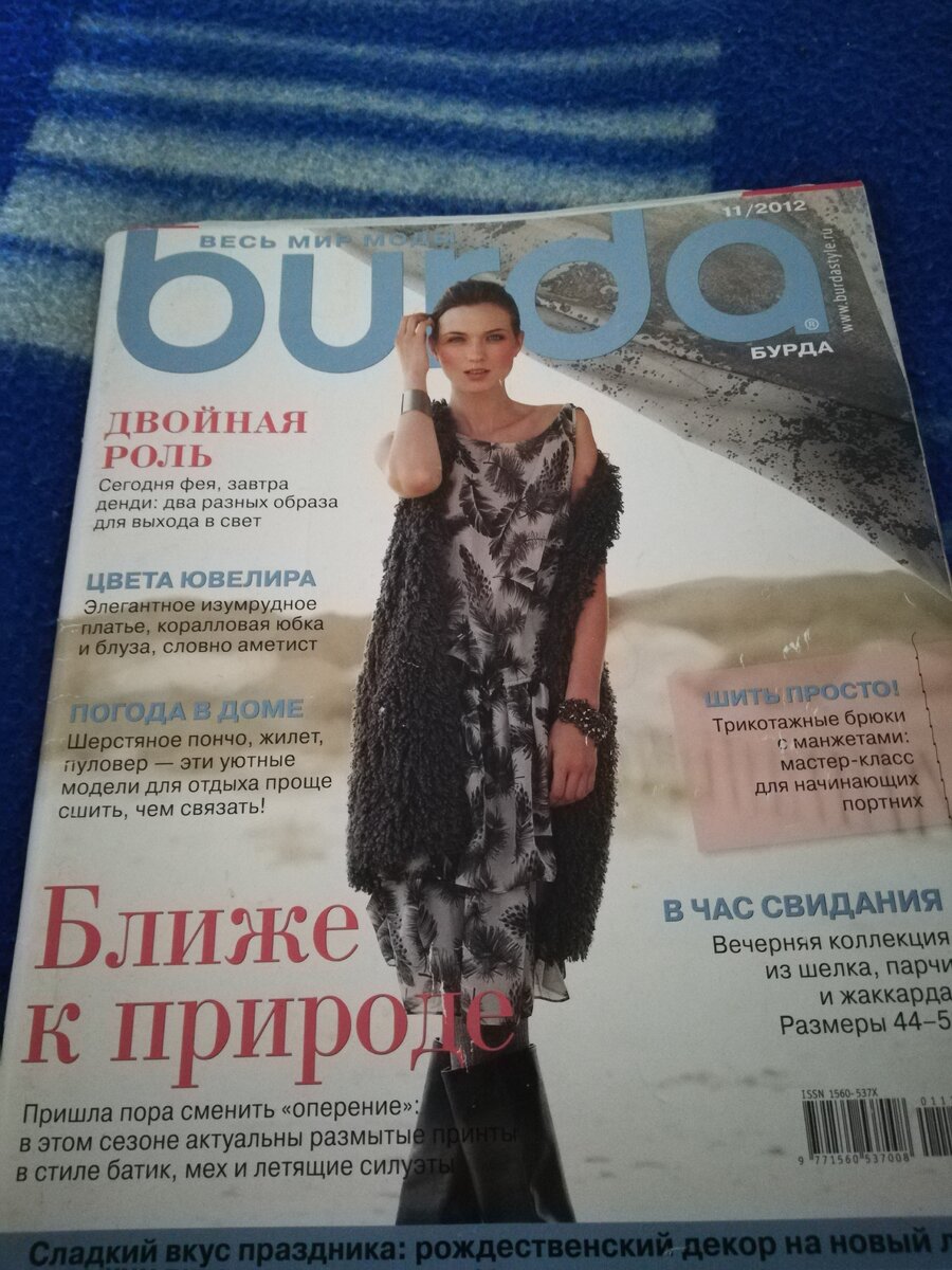 Susanna MODEN Журнал («Сюзанна МОДЕН») | webmaster-korolev.ru | Интернет портал индустрии моды