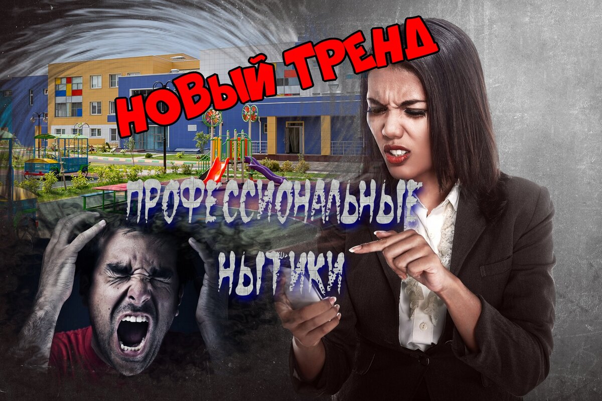 Выше личных