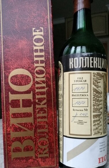 Портвейн советский молдавский 1979 г. (Кожушна) | Пары вин | Дзен