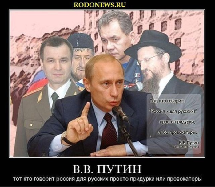 Скажи российская