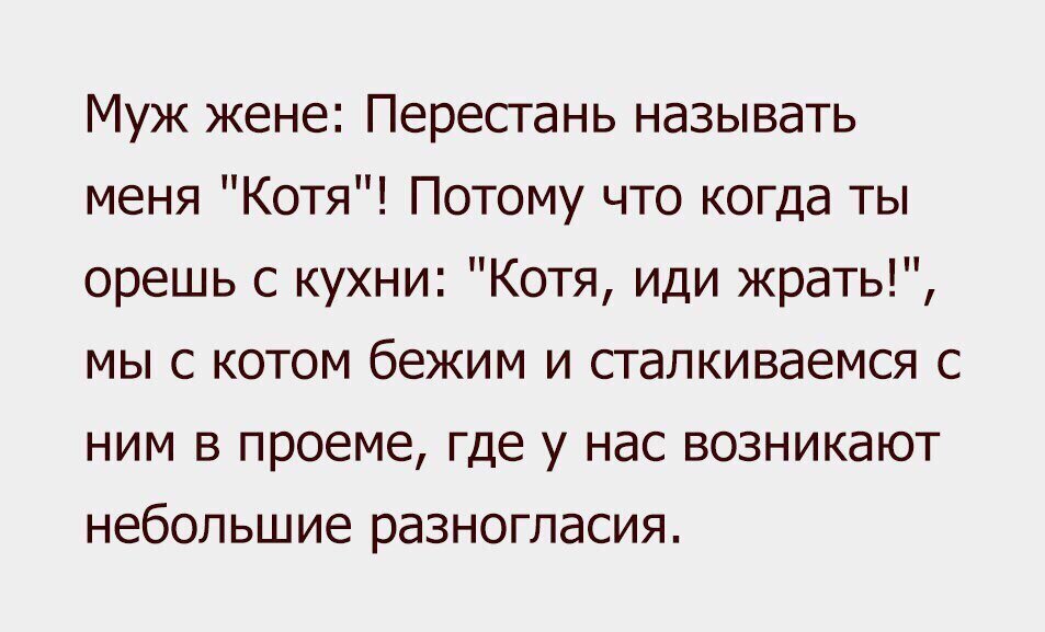 Один из моих котов на возглас «Роська! Кушать!» тоже несётся с максимально возможной скоростью, да ещё так что задние лапы заносит и ещё орет при этом