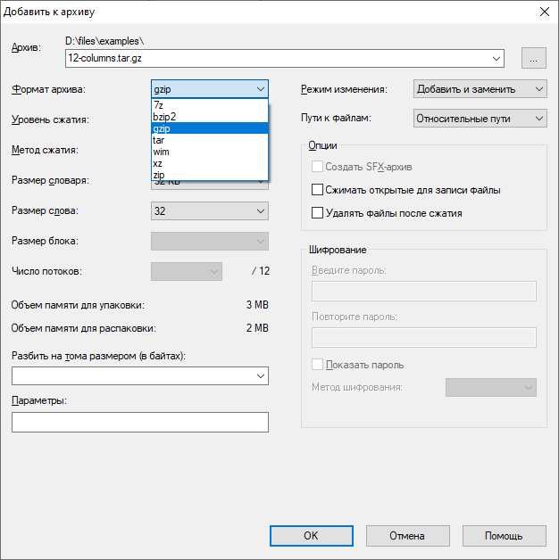 Создание tar.gz-архива в 7-Zip
