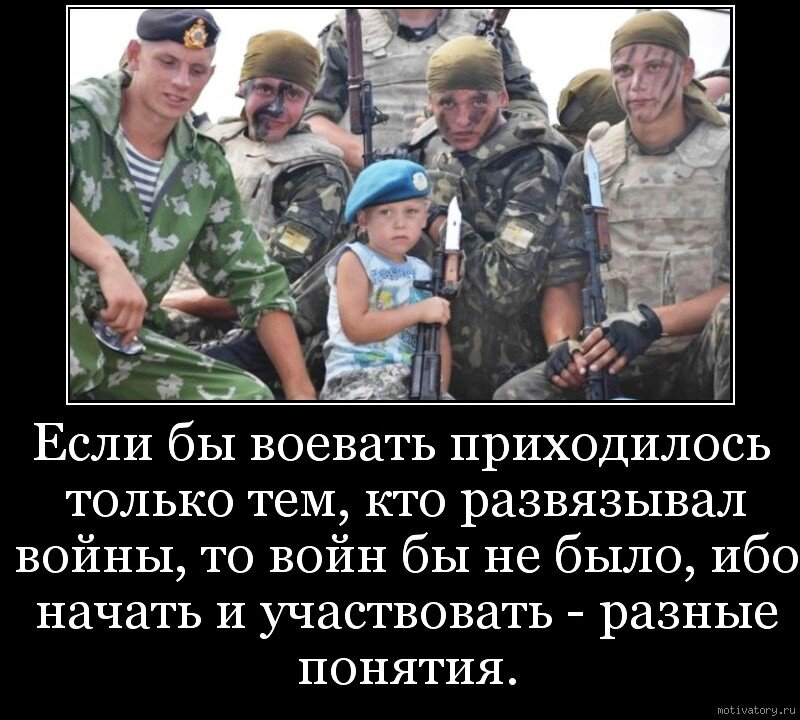 Почему не будут воевать. Русские не хотят войоват. Цитаты тех, кто не хотел воевать. Открытки люди не хотят воевать. Русские умеют воевать.