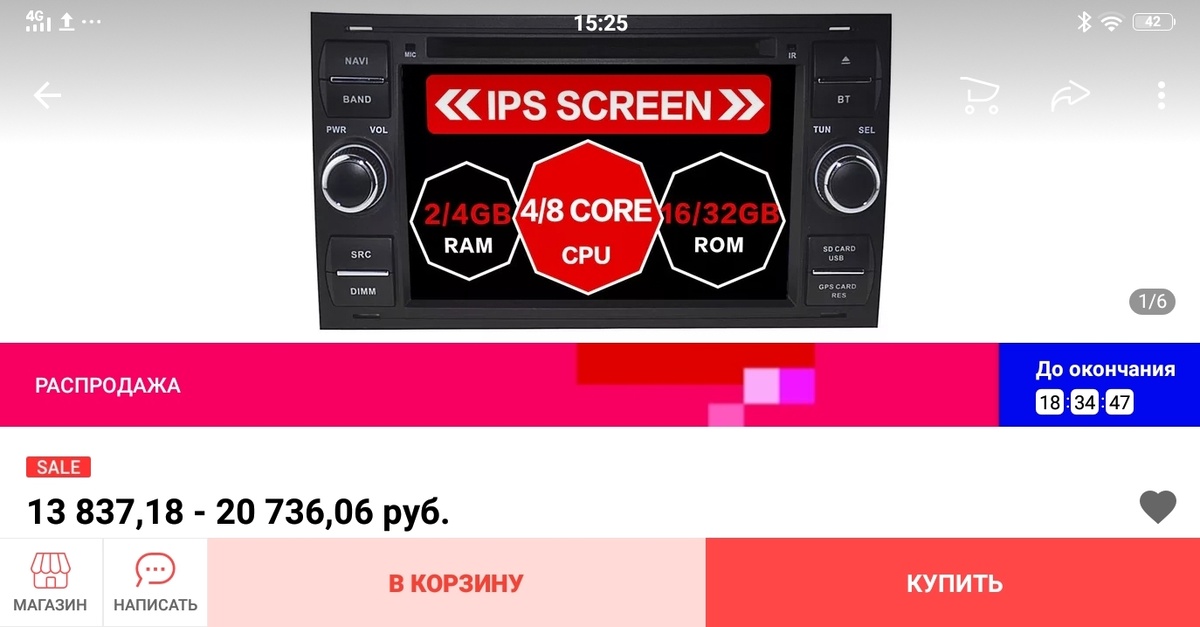 Предложения в магазине разные. 