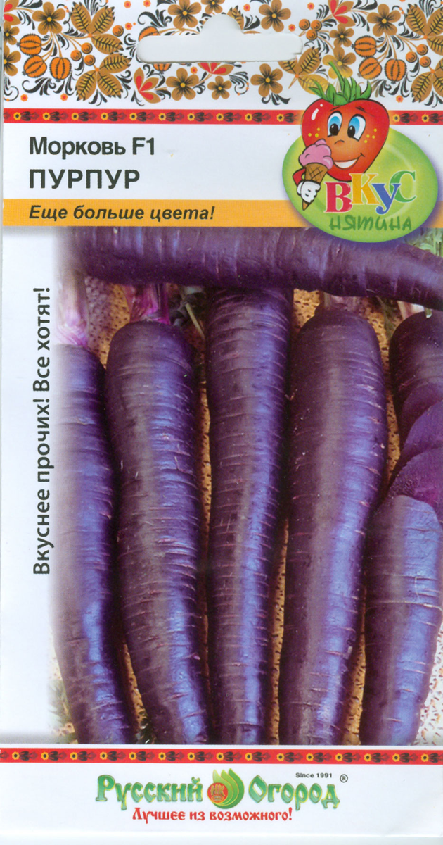 Фиолетовая морковь и с чем ее едят