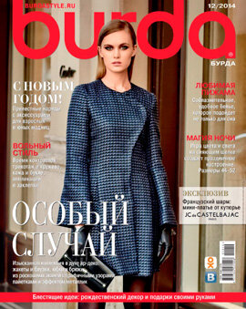 Burda 12/2014 