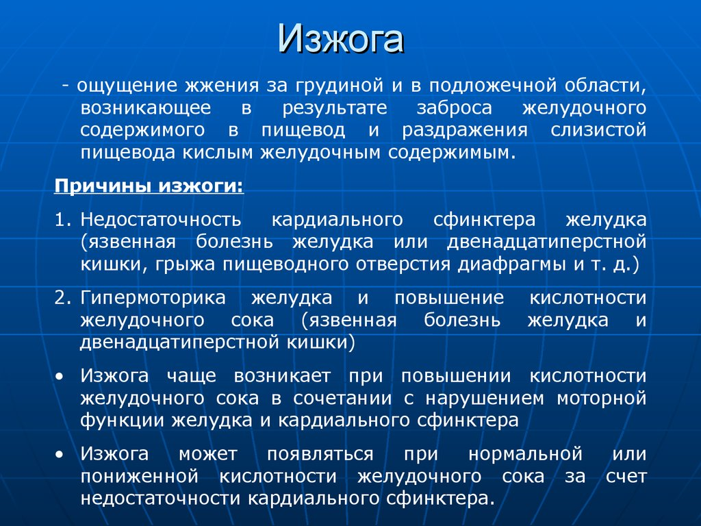 Как лечить кислотность желудка. Продукт понижающий кислотность желудка. Продукты при высокой кислотности желудочного сока. Пища понижающая кислотность желудка. Напитки понижающие кислотность желудка.