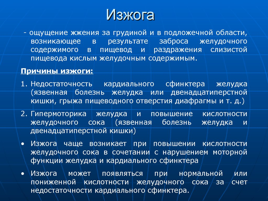 Определение желудочной кислотности. Продукт понижающий кислотность желудка. Продукты при высокой кислотности желудочного сока. Пища понижающая кислотность желудка. Овощи понижающие кислотность желудочного сока.