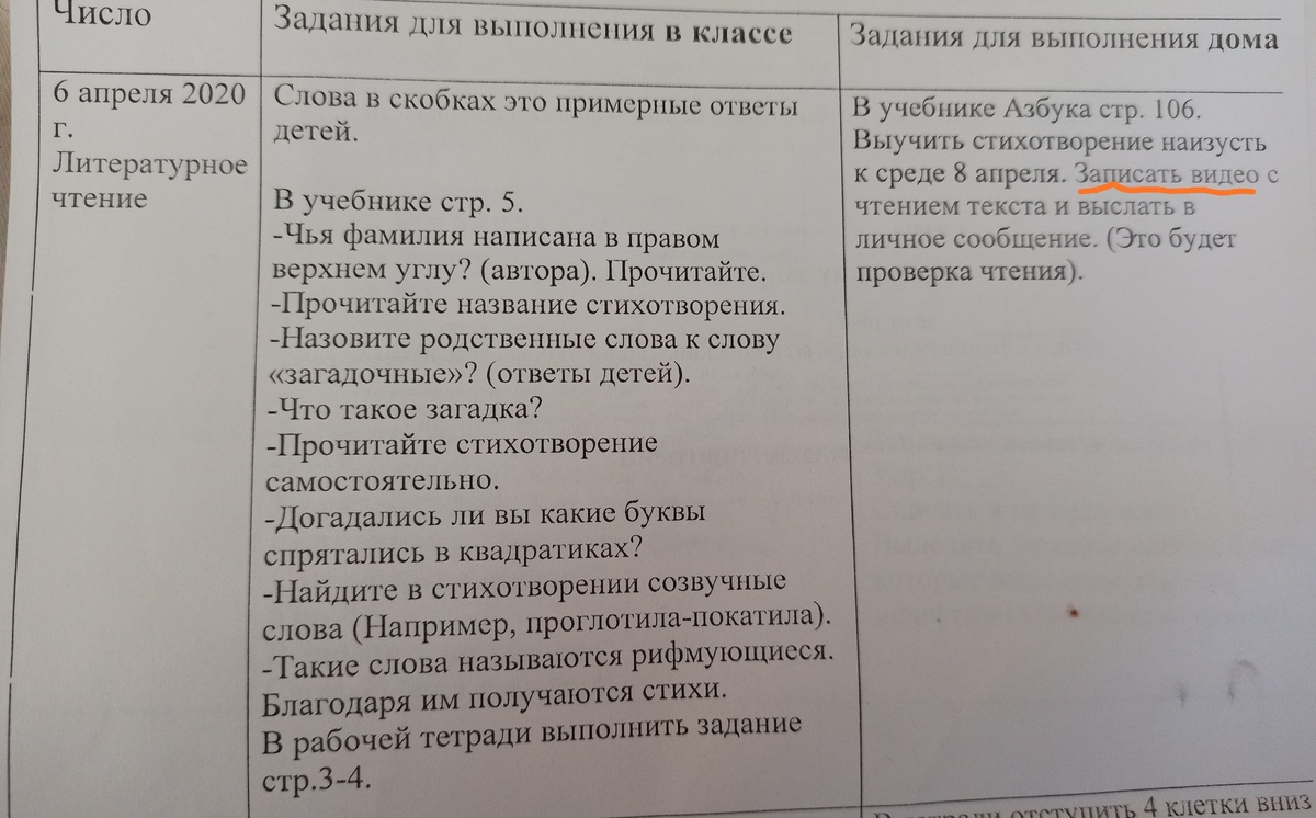 Это 1 кл. Литературное чтение. 