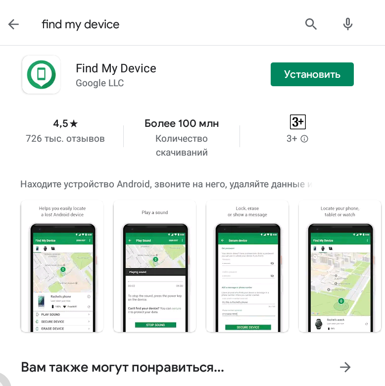 Find my Device