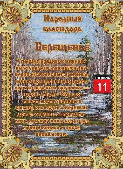 Марков день картинки