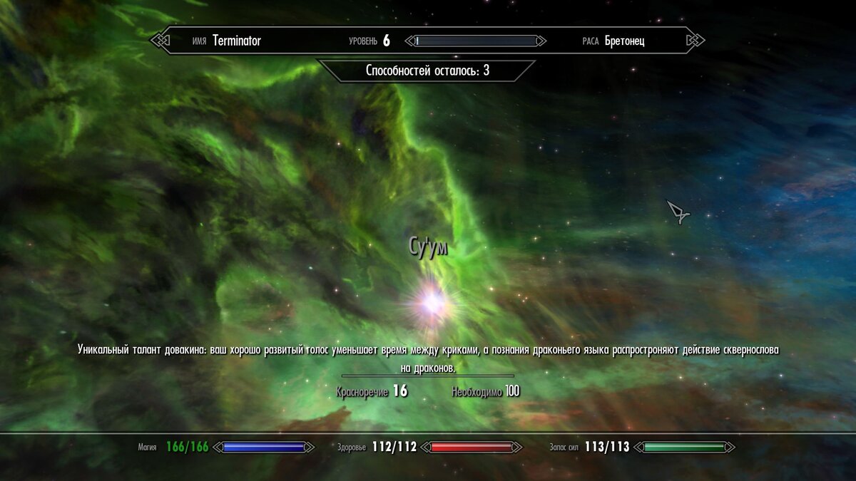 Perk tree. Perk tree. Древо навыков киберпанк. Perk tree. Skyrim skill tree.