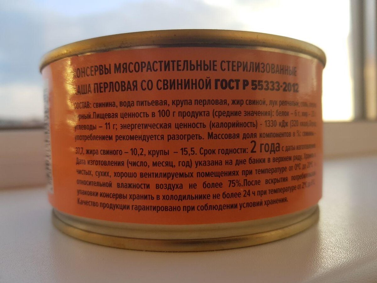 Каша перловая со свининой Агрокомплекс.